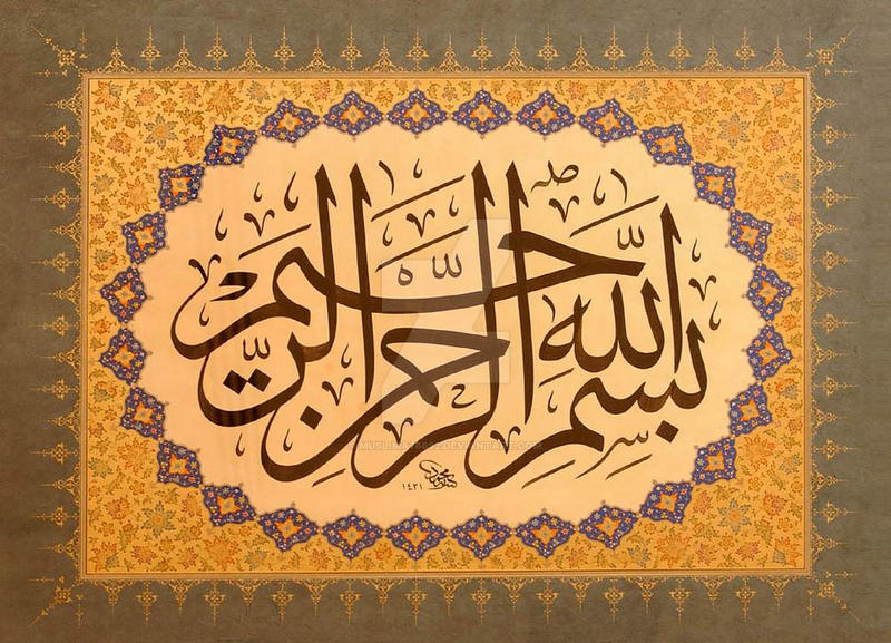 Basmala Raka Basmala -2- by Muslima78692 on DeviantArt