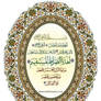 Surah Fatiha