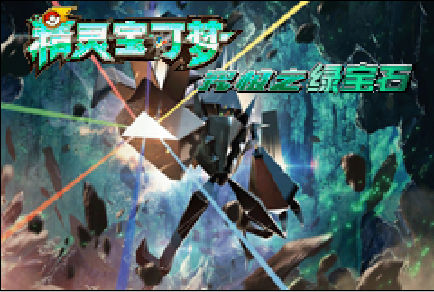 Gba Rom Hack Hyper Emerald Iv Release By Destvol On Deviantart Gba Rom Hack Hyper Emerald Iv Release By Destvol On Deviantart