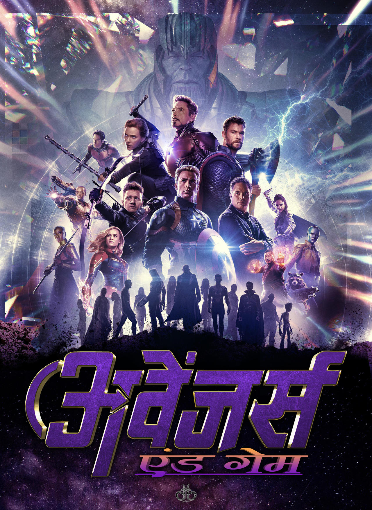 Avengers Endgame Hindi title poster by devbhan on DeviantArt
