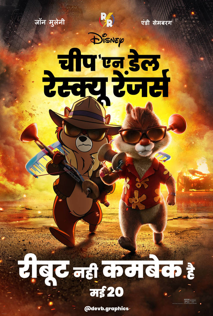 Chip N Dale Rescue Rangers Hindi Poster By Devbhan by devbhan on DeviantArt Chip N Dale Rescue Rangers Hindi Poster By Devbhan by devbhan on DeviantArt