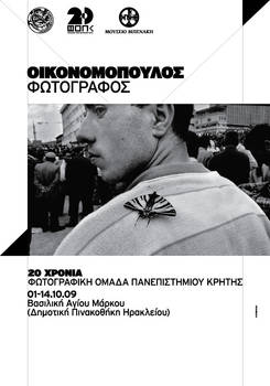 Oikonomopoulos poster