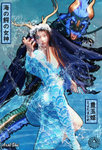 Dragon Goddess of the Sea (Toyotama Hime) by Axel-Doi