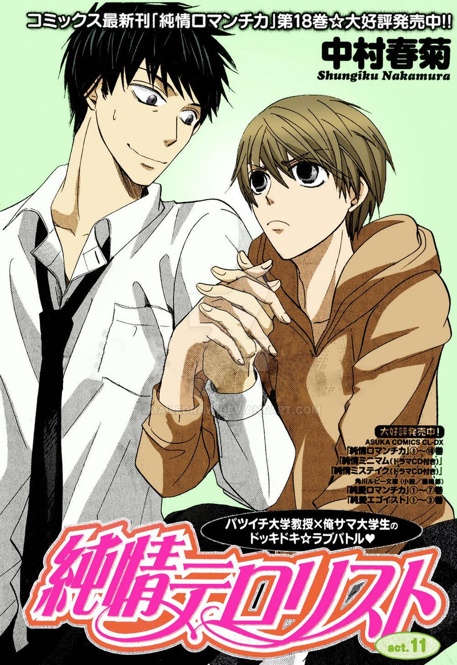 Junjou Terrorist 11 Portada By Mailedraw On Deviantart Junjou Terrorist 11 Portada By Mailedraw On Deviantart