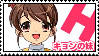 Kyon's Sister Stamp by pokeloverz