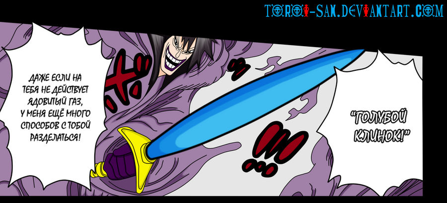 One Piece 681 by Toroi-san on DeviantArt