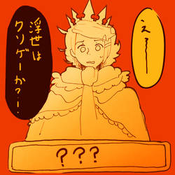 ouRin