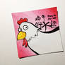 Rooster Greetings