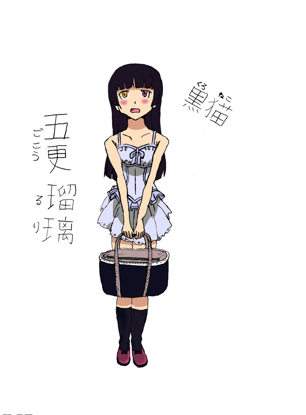 Kuroneko colorized