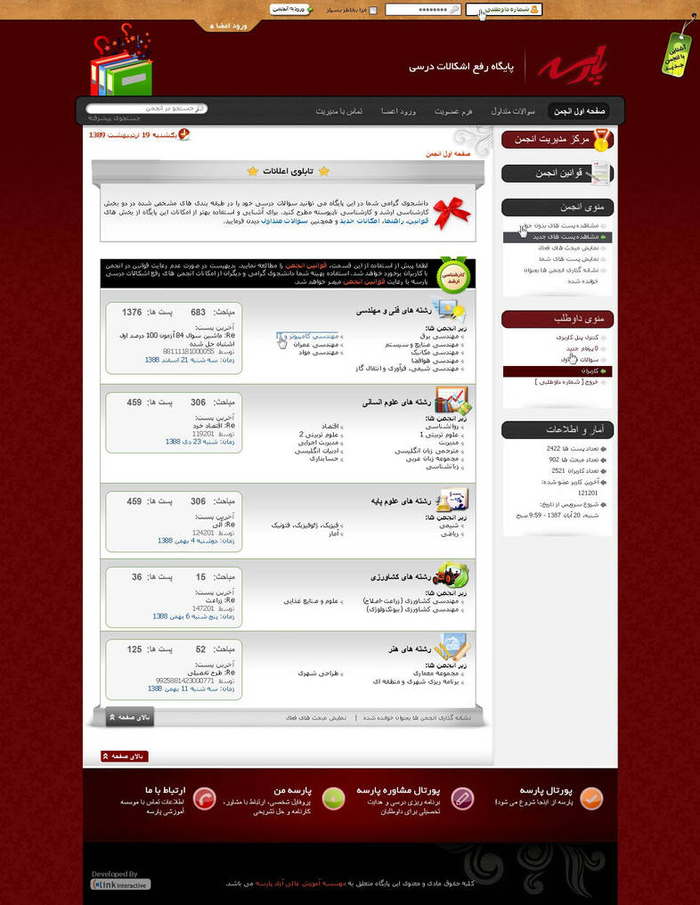 Parseh Forum Interface by farshad