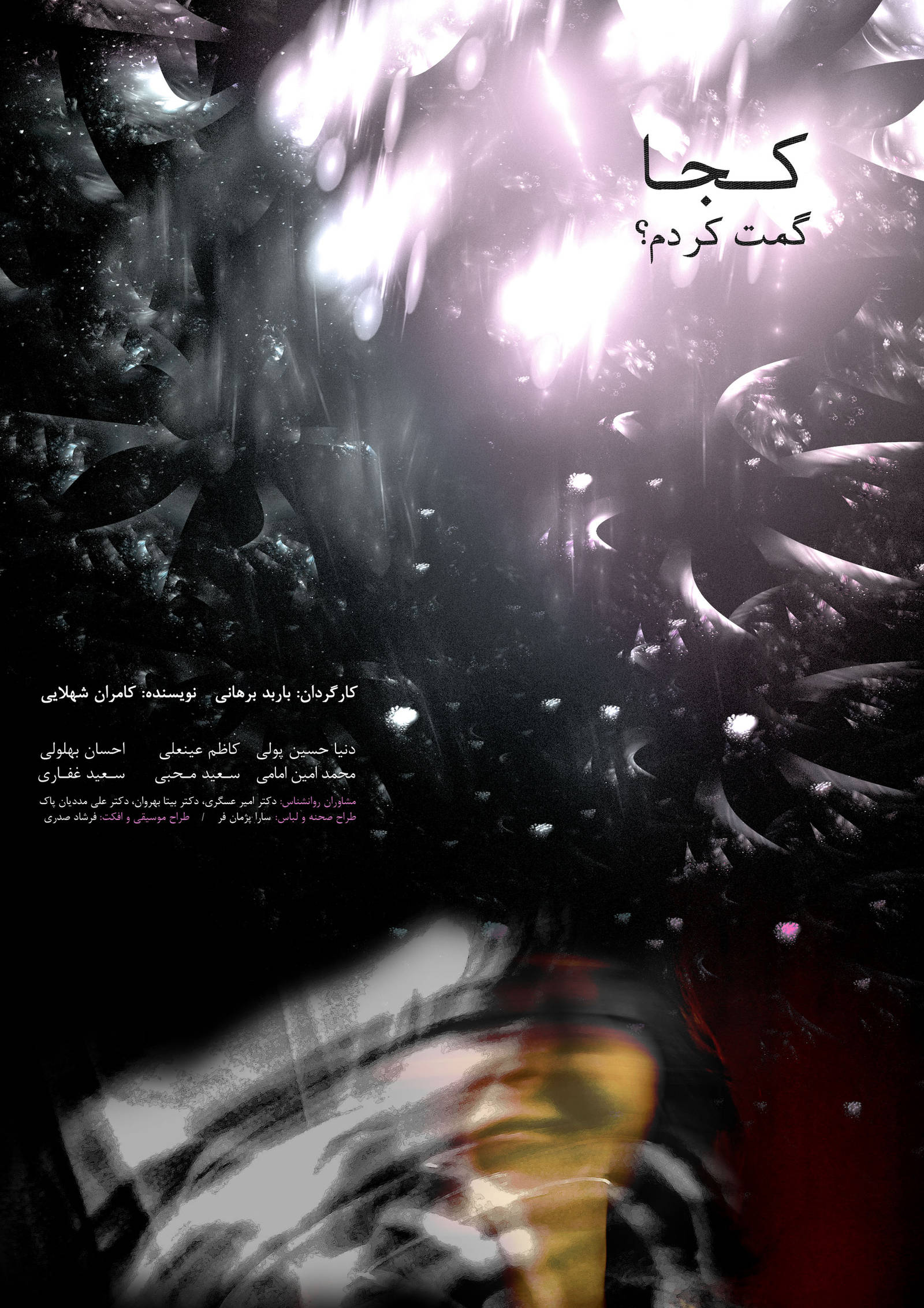Where did I loose you? by farshad
