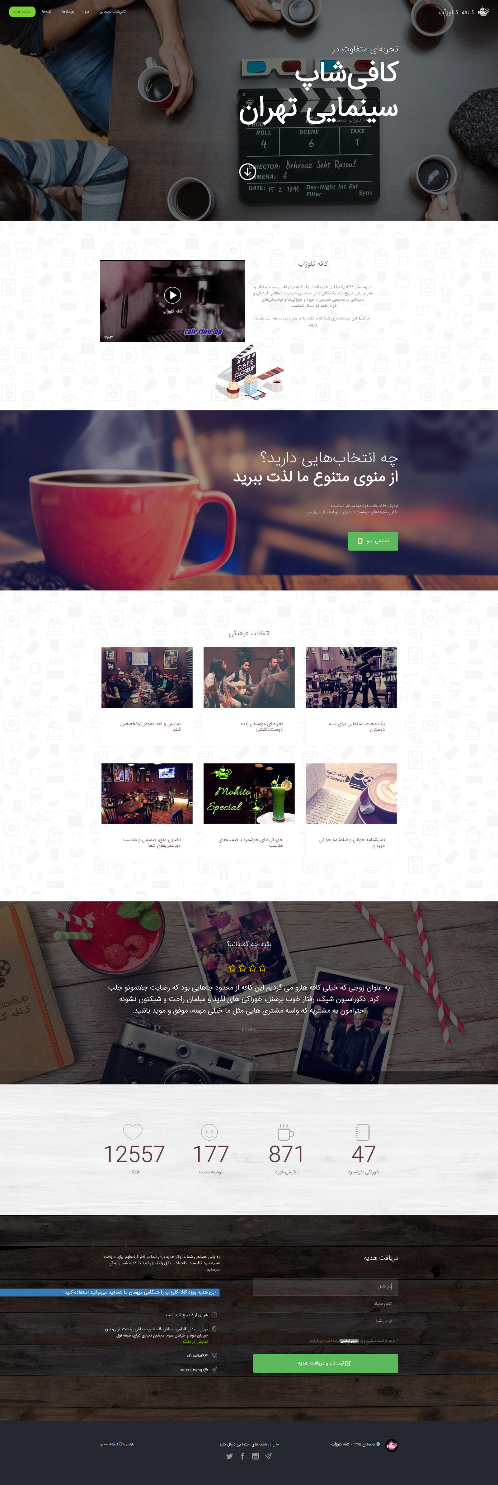 Cafe Closeup Landing Page by farshad