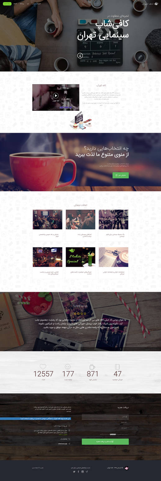 Cafe Closeup Landing Page by farshad