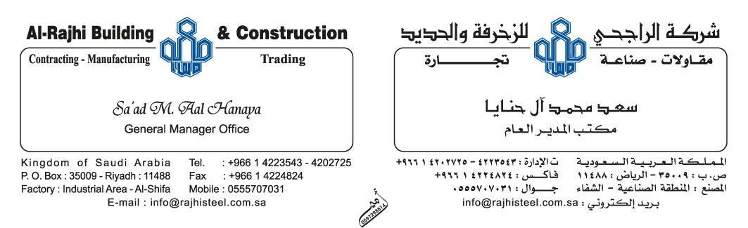 Al-Rajhi Building by AmeerSaeed on DeviantArt