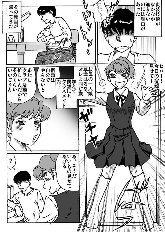 Unknown Comic 4 By Dark Hiro By Ravkishan On DeviantArt unknown-comic-4-by-dark-hiro-by-ravkishan-on-deviantart