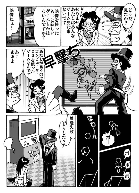 Another Unknown Comic 3 By Dark Hiro By Ravkishan On DeviantArt another-unknown-comic-3-by-dark-hiro-by-ravkishan-on-deviantart