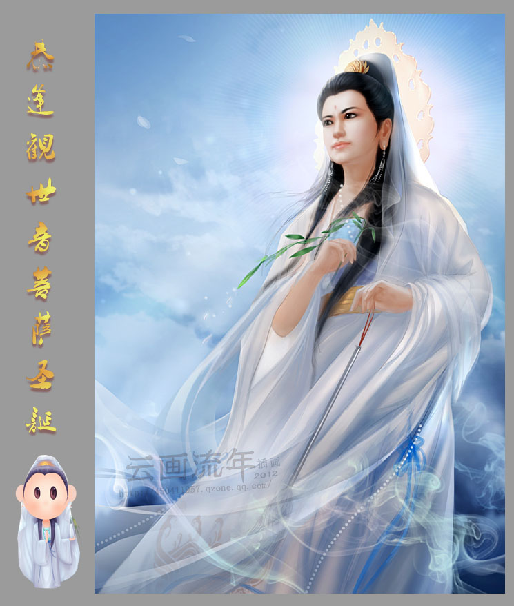 Guanyin birthday