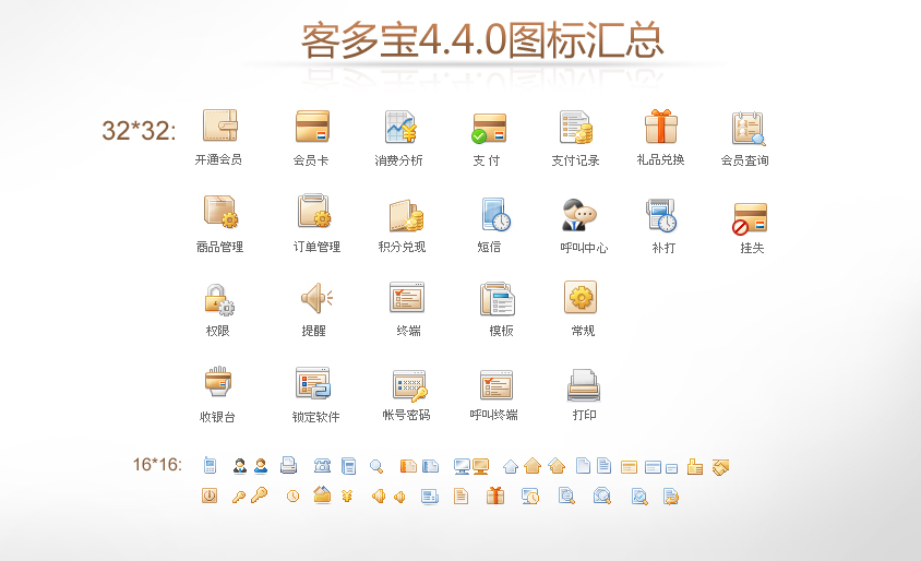 Icons for SuperSale Version4.4