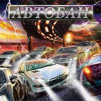 Autoban-4