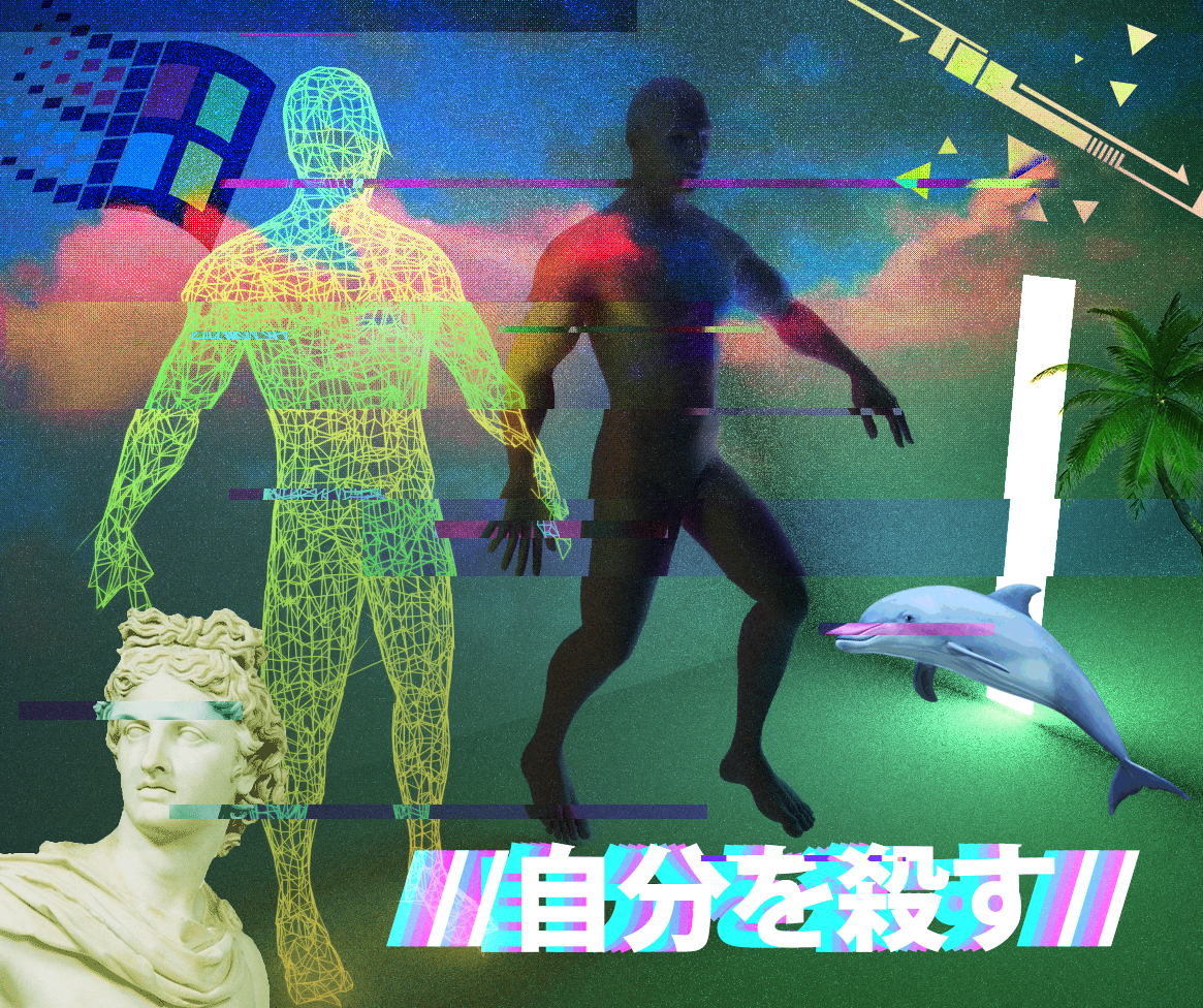 Vaporwave