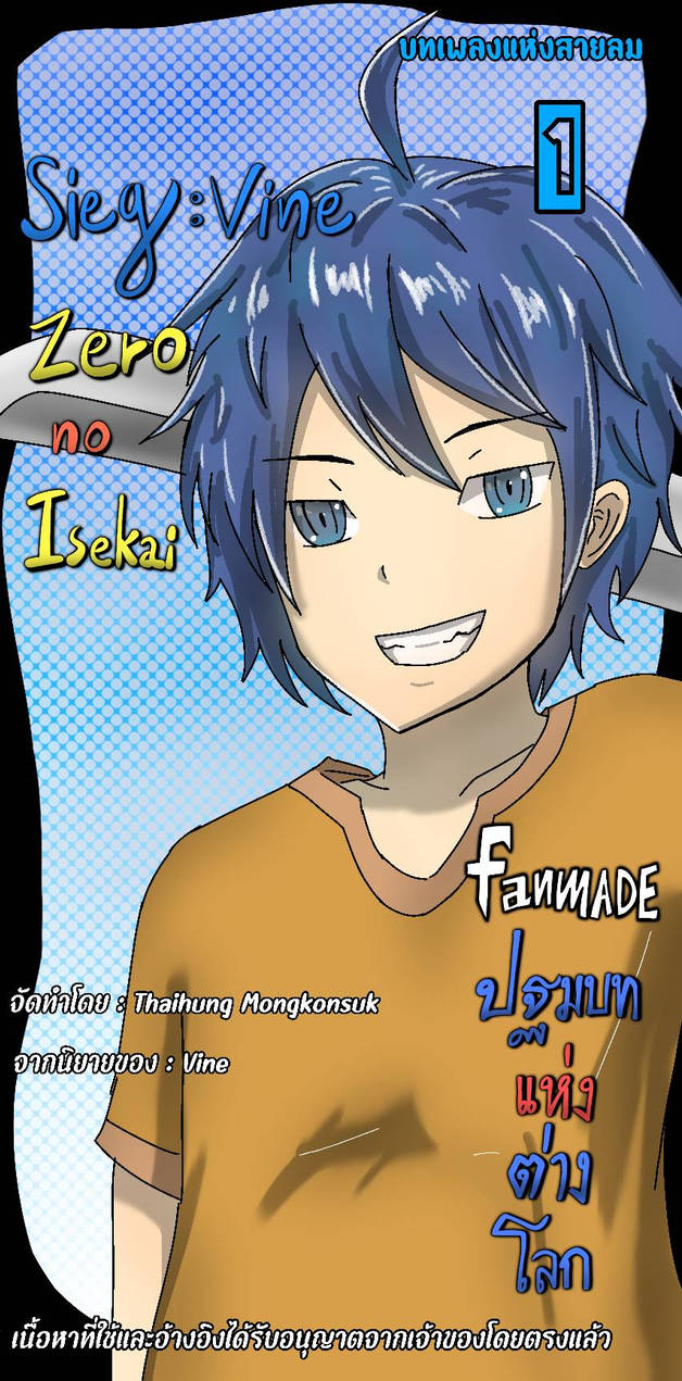 Sign vine zero no isekai 01 by twovel2001 on DeviantArt