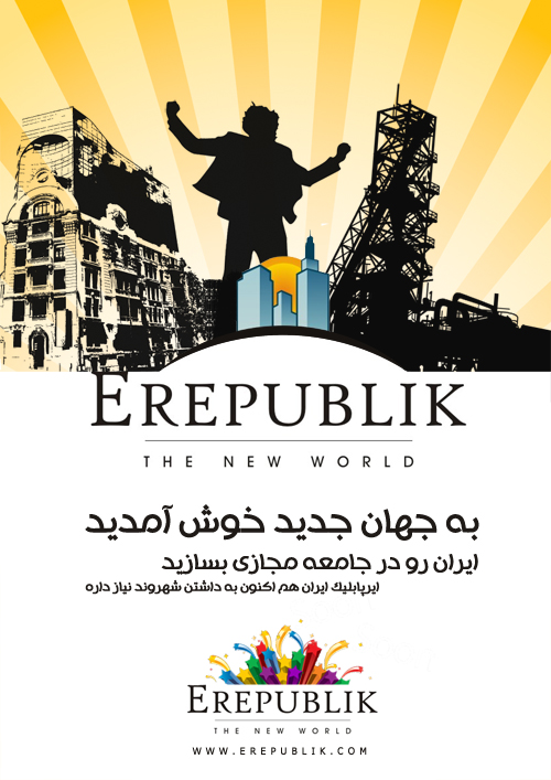 Erepublik Poster