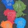 Virtues Five