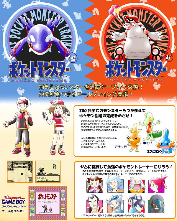 If Pokemon Rse Would Be Made On Game Boy By Arshes91 On Deviantart If Pokemon Rse Would Be Made On Game Boy By Arshes91 On Deviantart