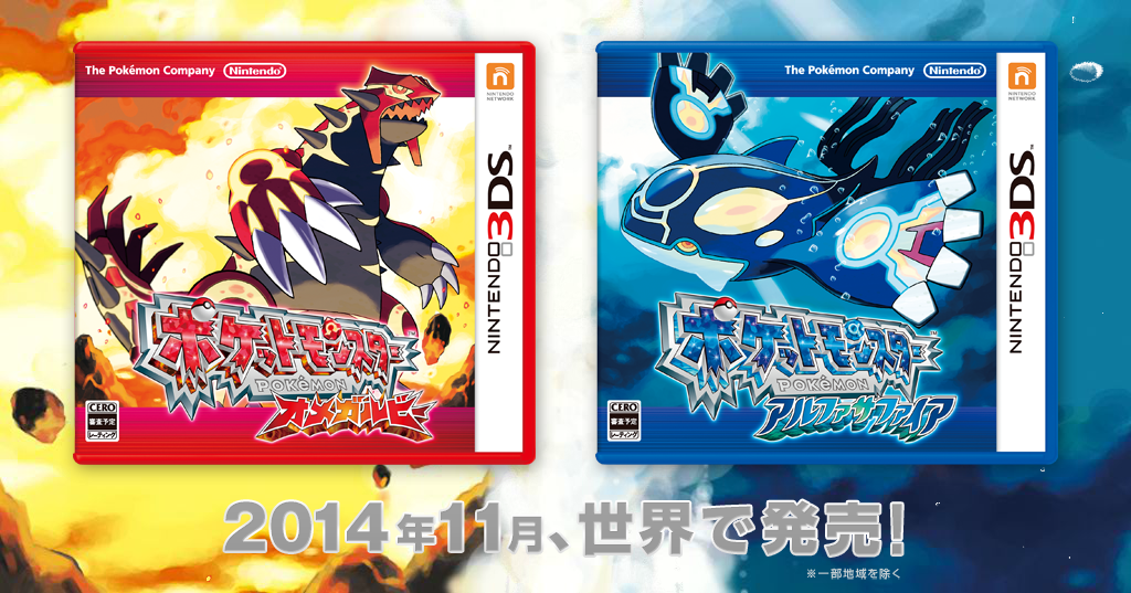 Pokemon Omega Ruby Pokemon Alpha Sapphire Hi Res