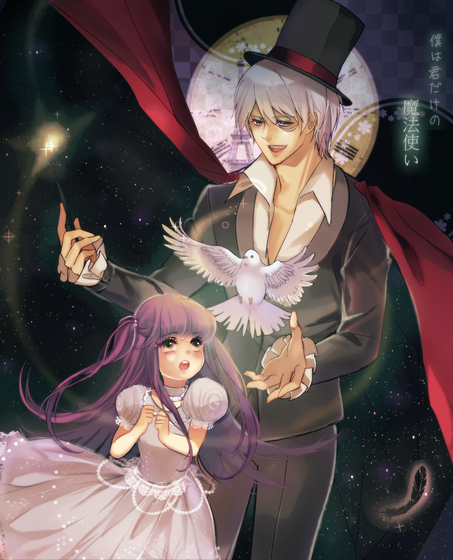 Boku wa kimi dake no mahoutsukai