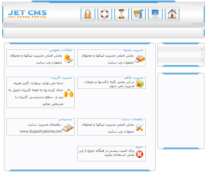 jet cms old panel