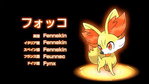 Pokemon X Y Fire Starter Fynx By Darkwolf9000 On Deviantart Pokemon X Y Fire Starter Fynx By Darkwolf9000 On Deviantart