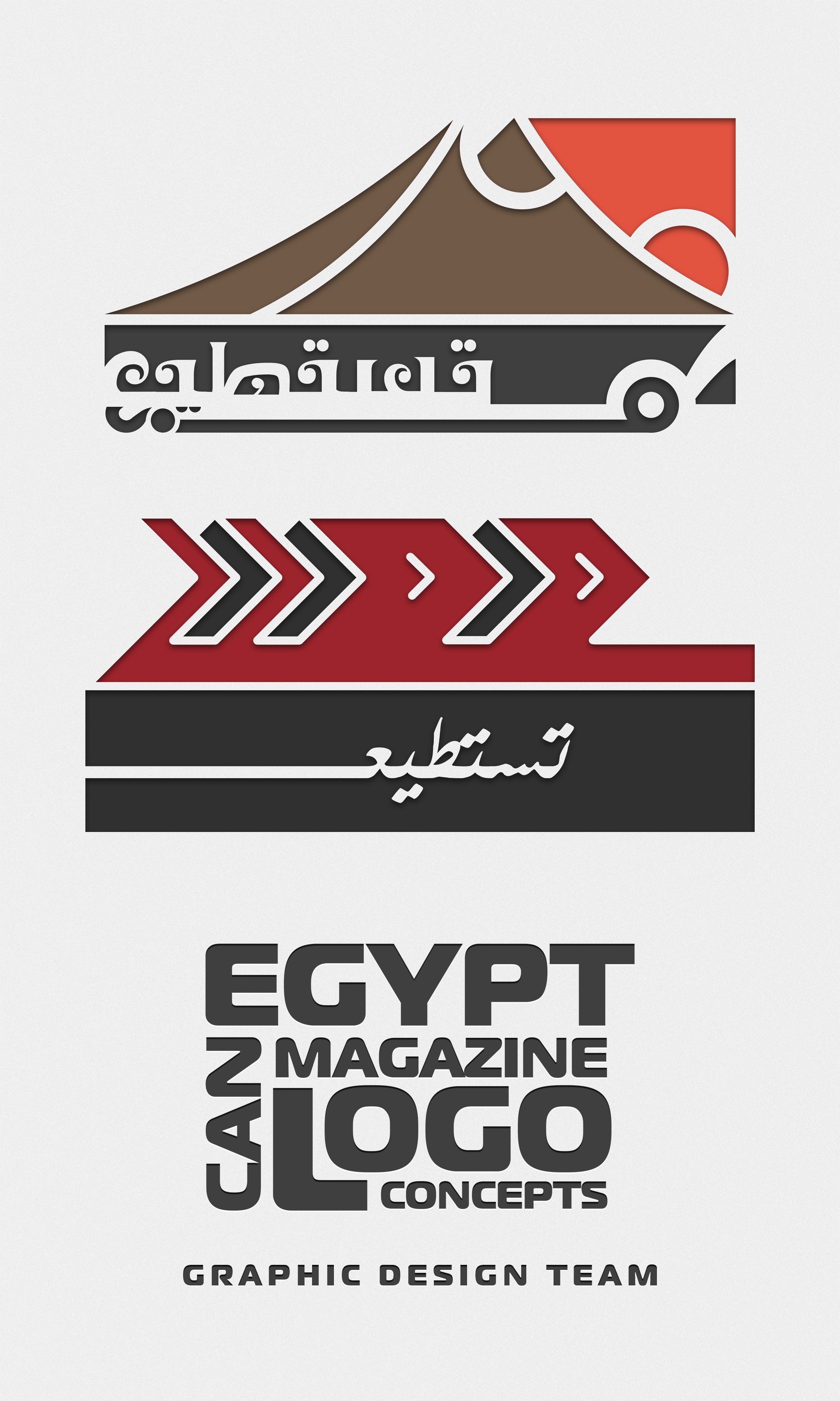 Egypt Can Logo Concepts