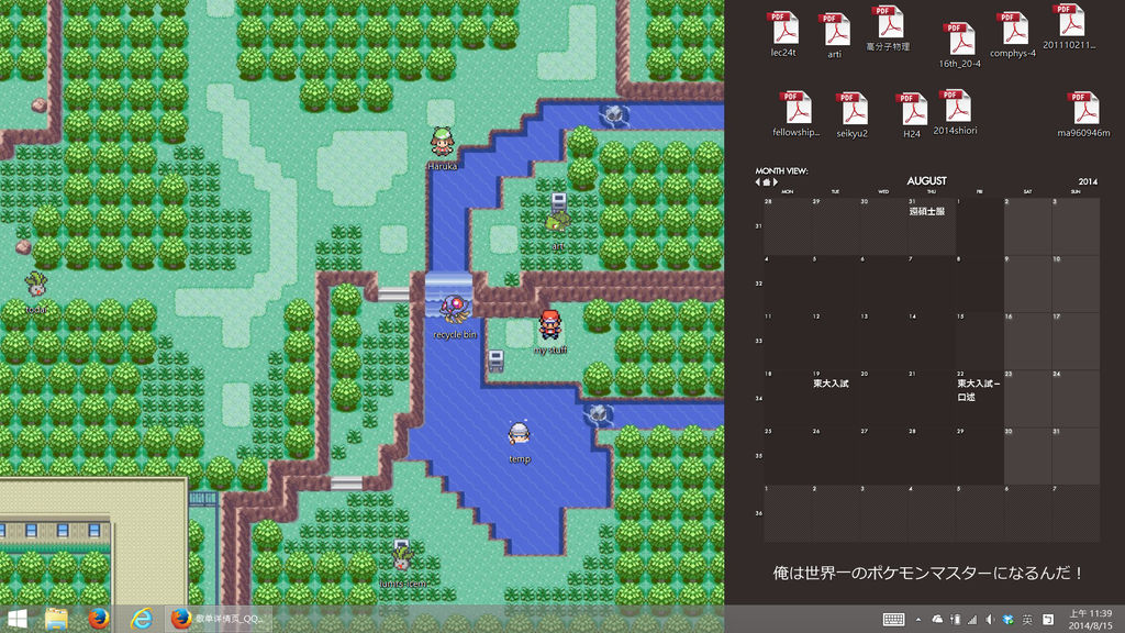 pokemon desktop screenshot v2 by lin214 on DeviantArt
