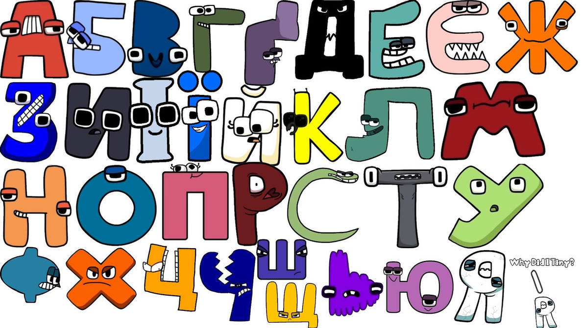 Ukrainian Alphabet Lore TA: Робот Д 