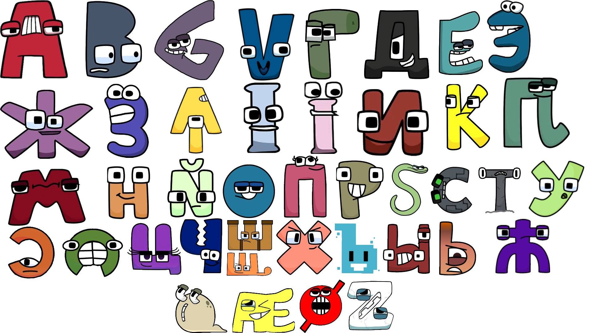 Lowercase Russia Alphabet Lore (FANMADE) by BobbyInteraction5 on