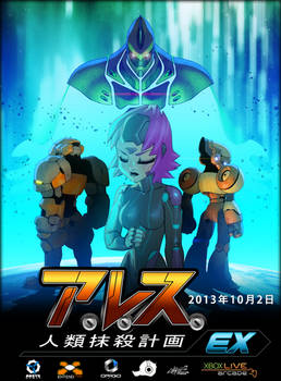 Japanese Poster for A.R.E.S. Extinction Agenda EX