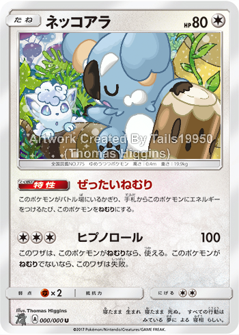 Komala Tcg Card By Tails On Deviantart