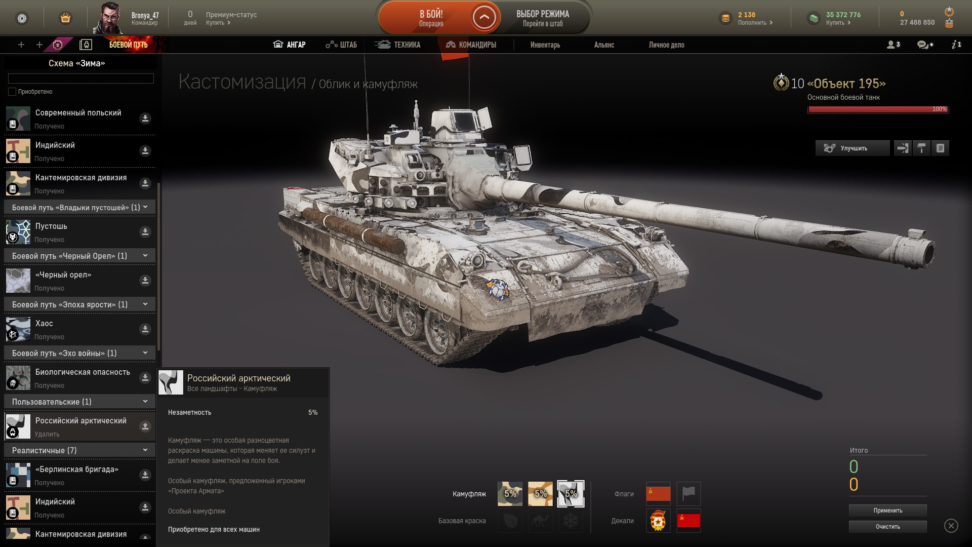 Object 195 Main Battle Tank by Bronya46 on DeviantArt