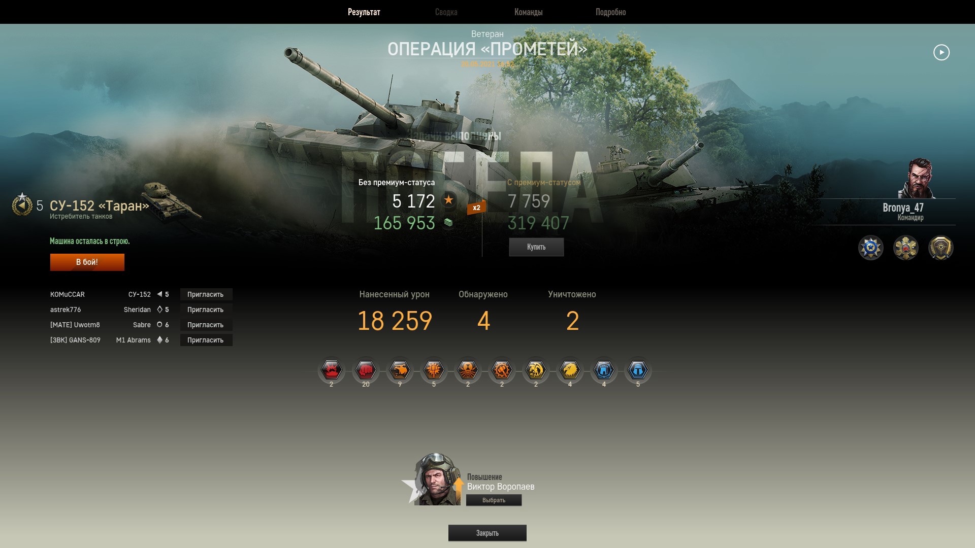 Object 120 Rear Object 120 Taran by Bronya46 on DeviantArt