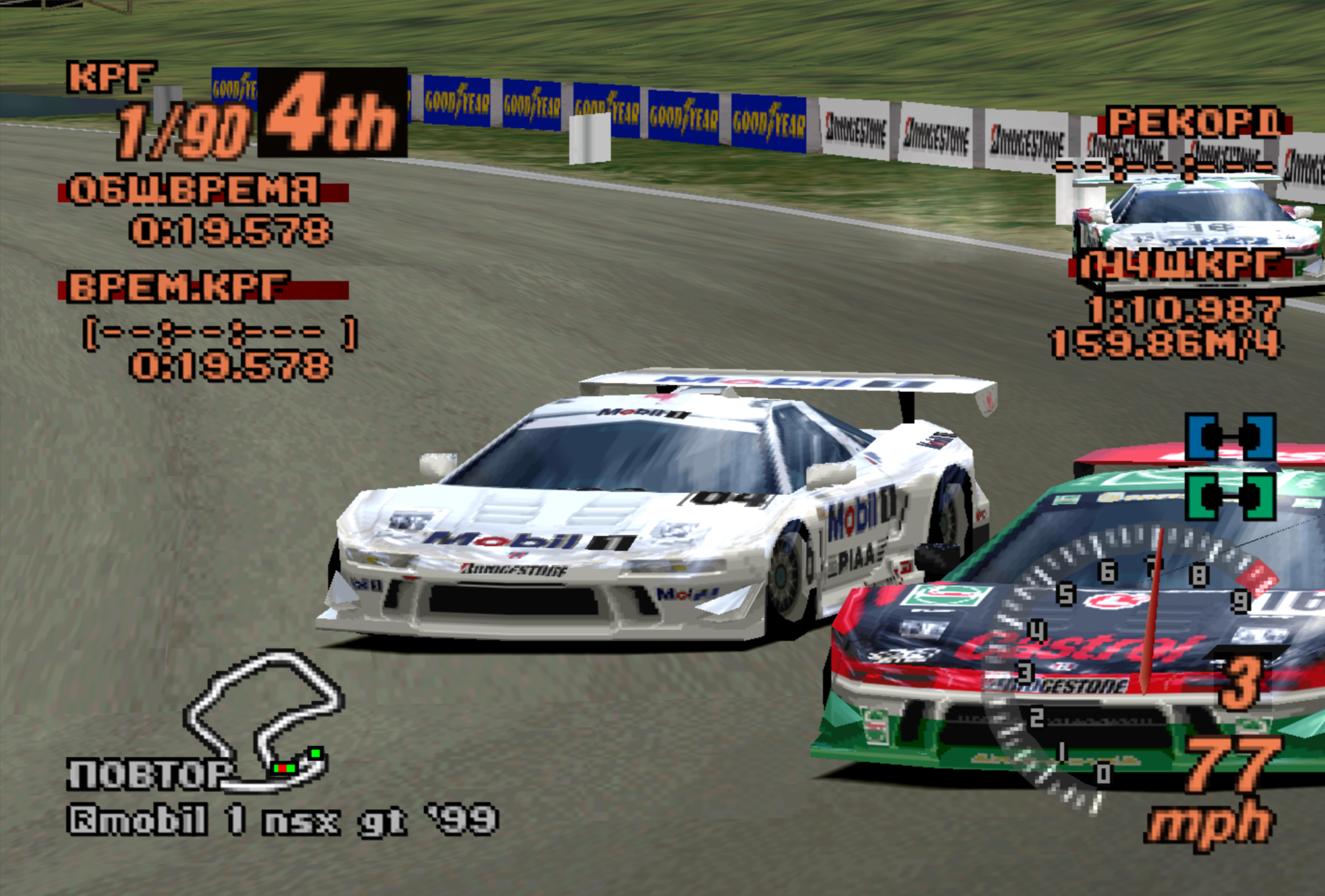 Gran Turismo 2 by Bronya46 on DeviantArt