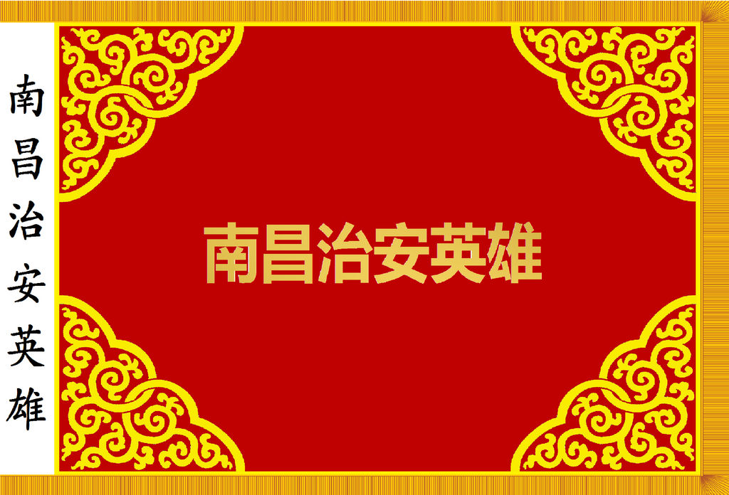 battle standard of the Battle of The Nanchang Upri by