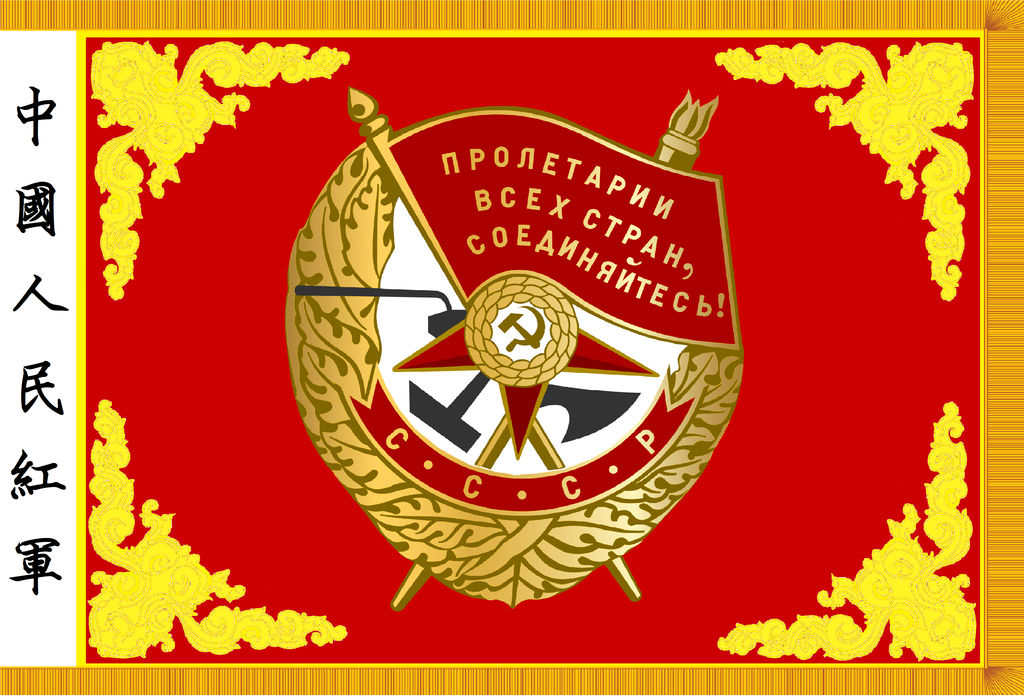 Scan Code Revolution Banner Order Of The Red Banner Revolution Victory Banner by redcomander2017 on ...