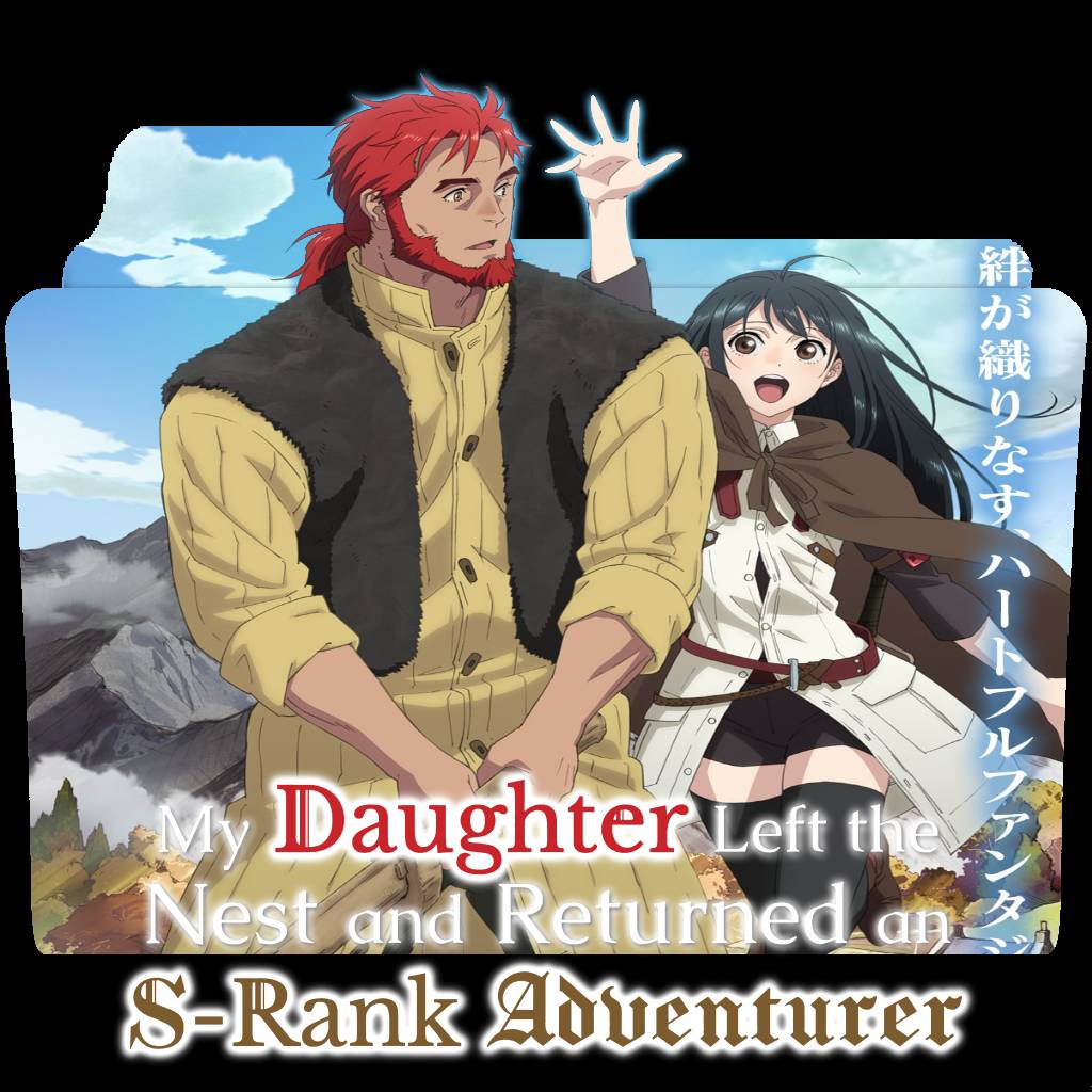 My Daughter Left the Nest and Returned an S-Rank Adventurer Season