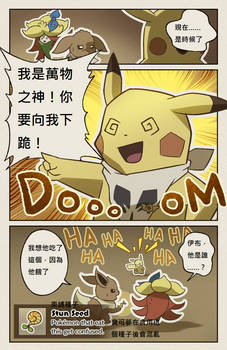 PMD Discovery Team of Stars and Souls Translation