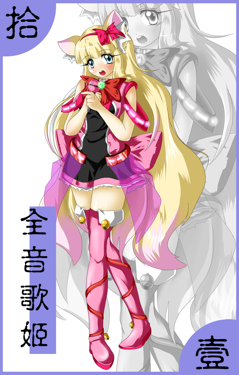 C-Project: Zenne Utahime