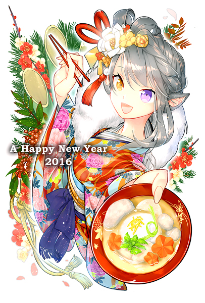 2016 New year card