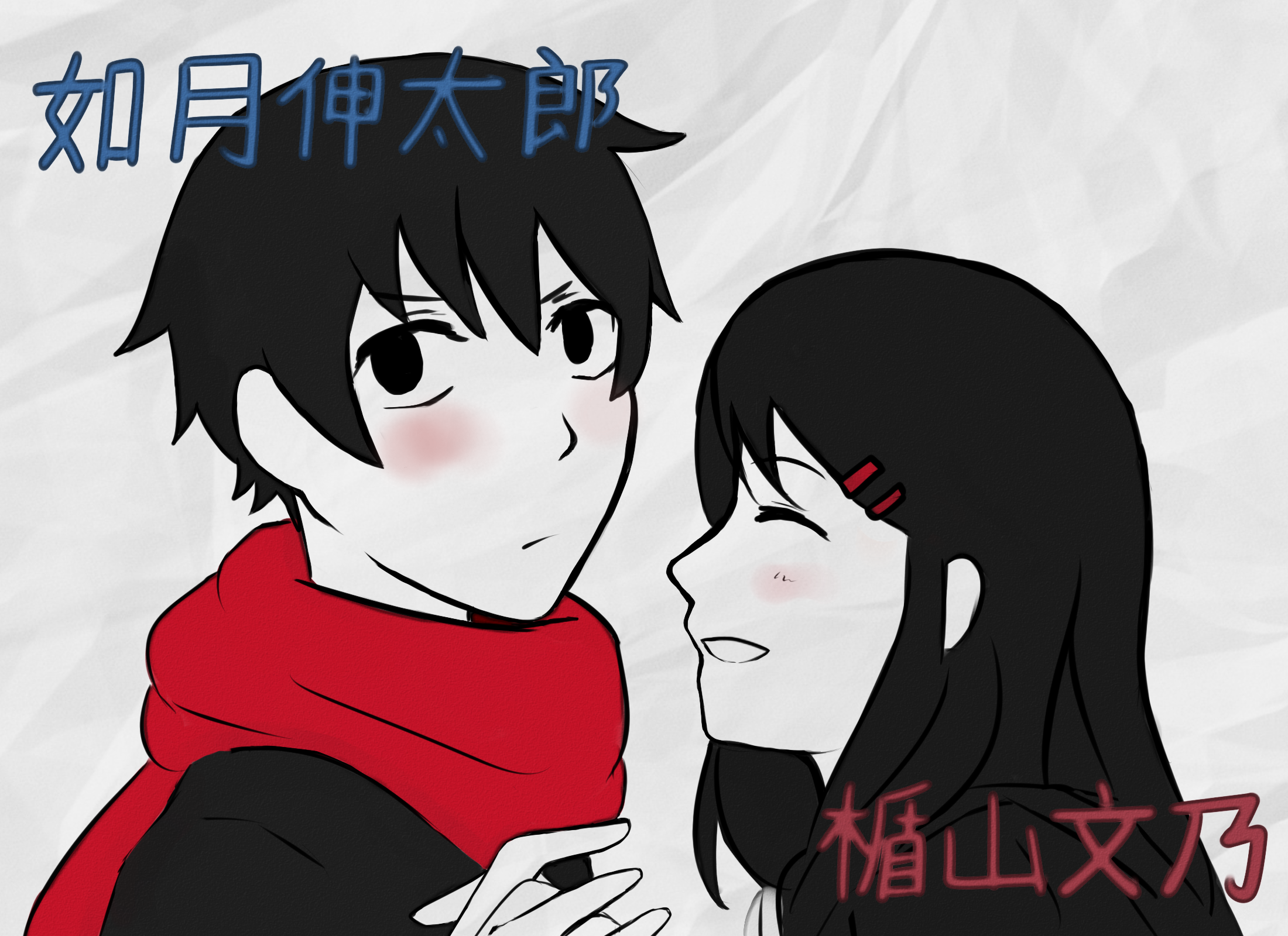 Ayano and Shintaro