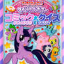MLP Manga: Front Cover