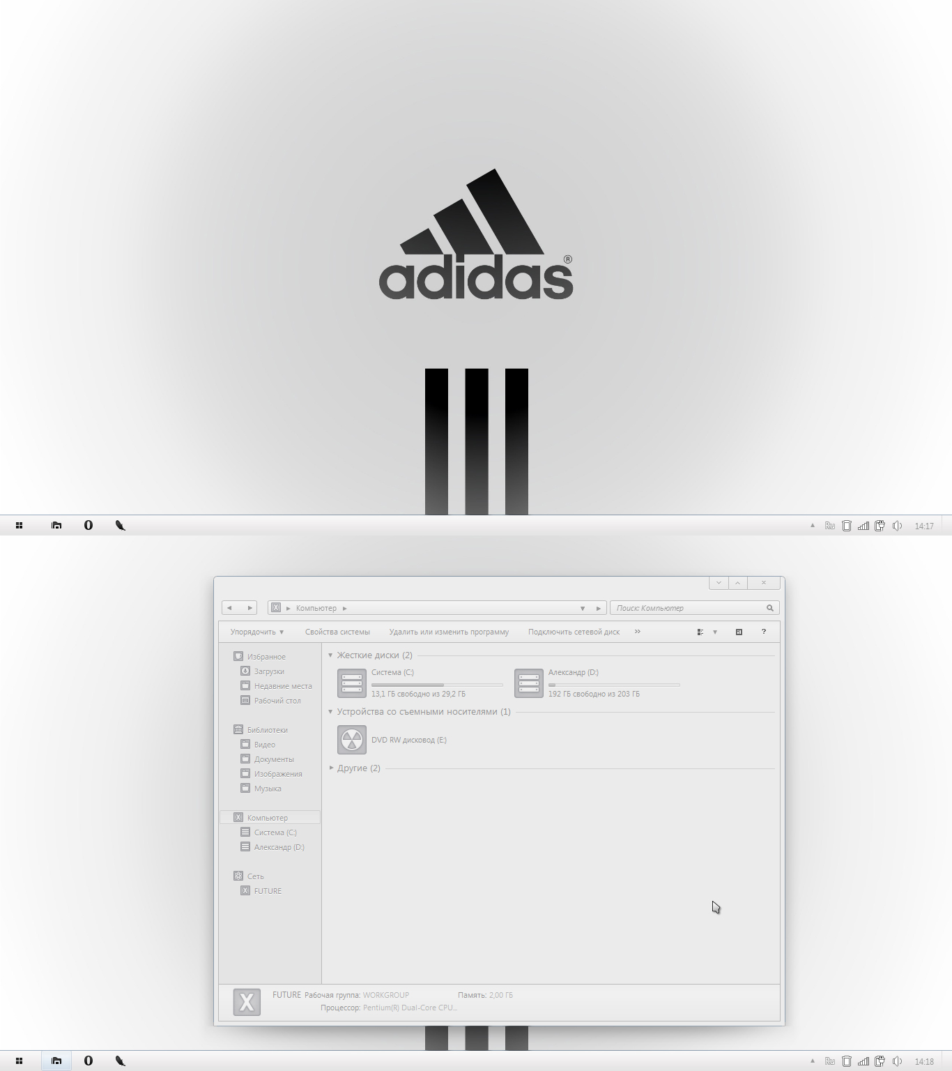 Adidas - 17.02.2012